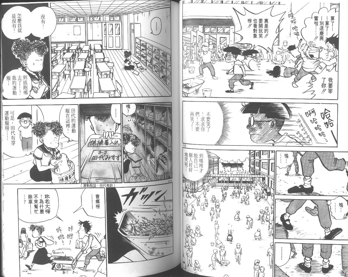 高中小子第4卷图