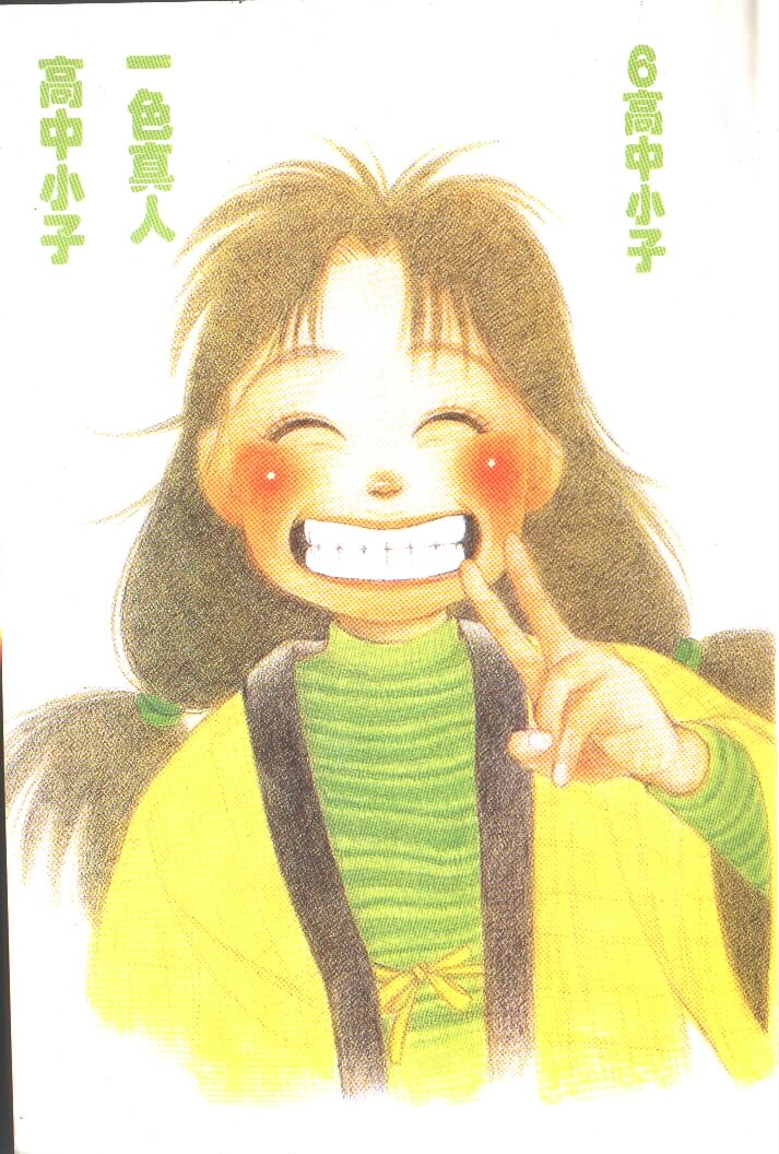 高中小子第6卷图