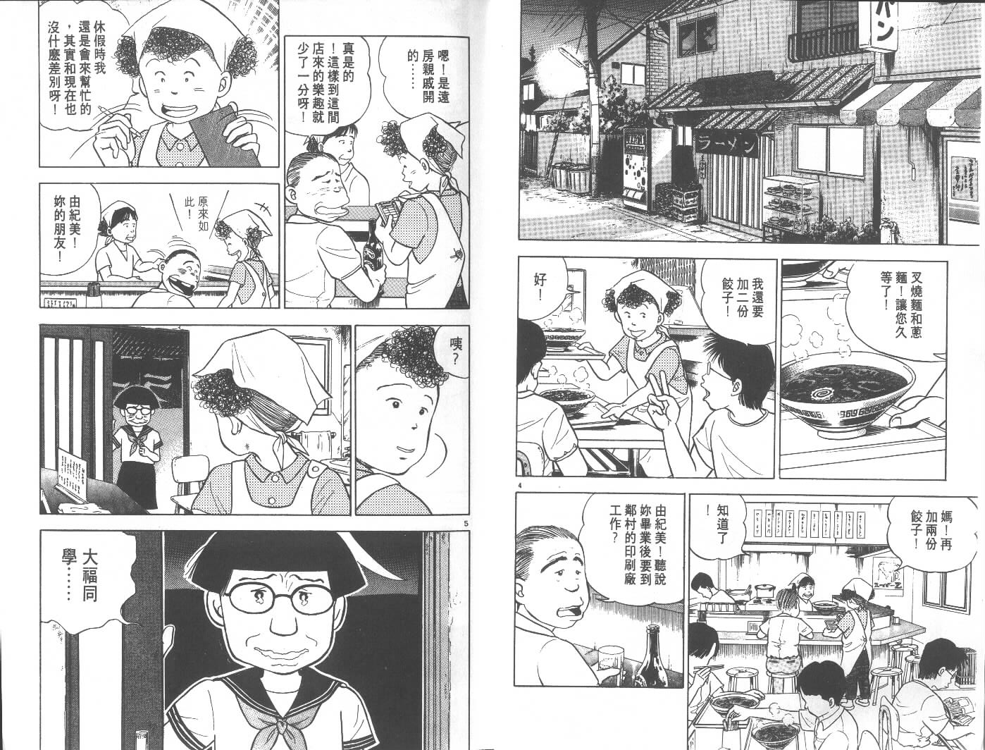 高中小子第6卷图