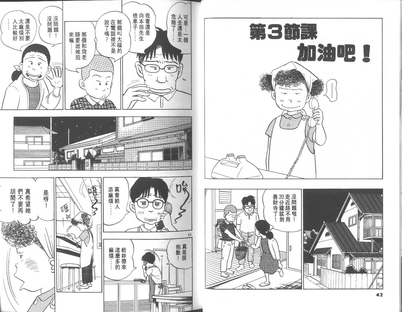 高中小子第6卷图