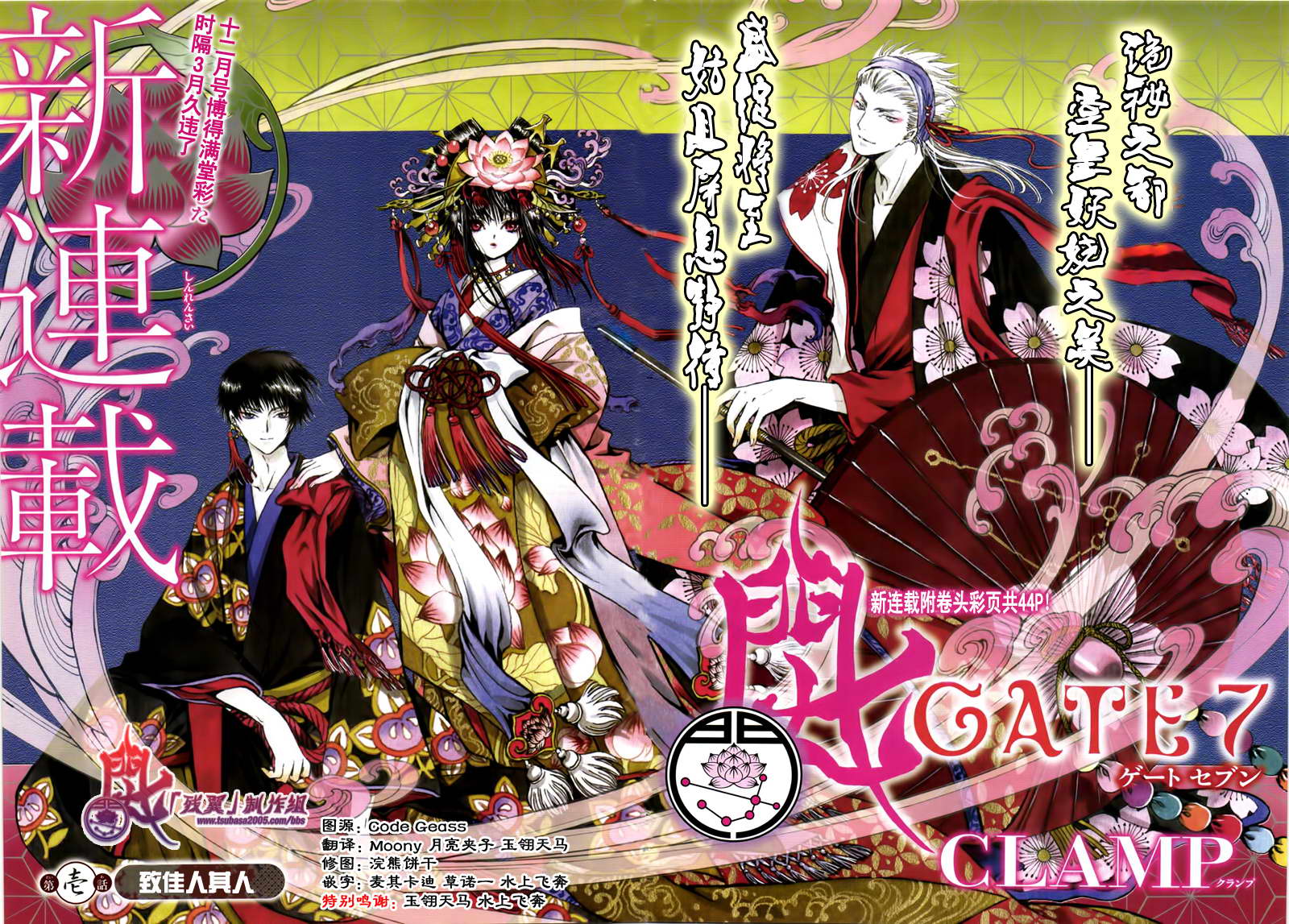 GATE7 第1话 第1页