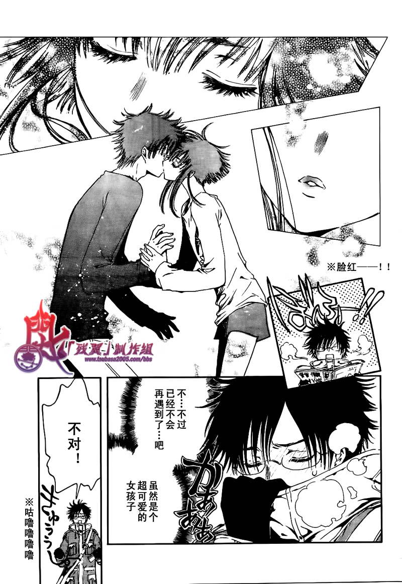 GATE7 第1话 第4页