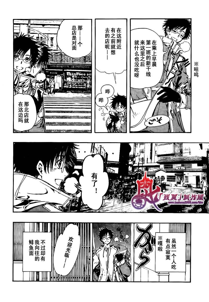 GATE7 第1话 第5页