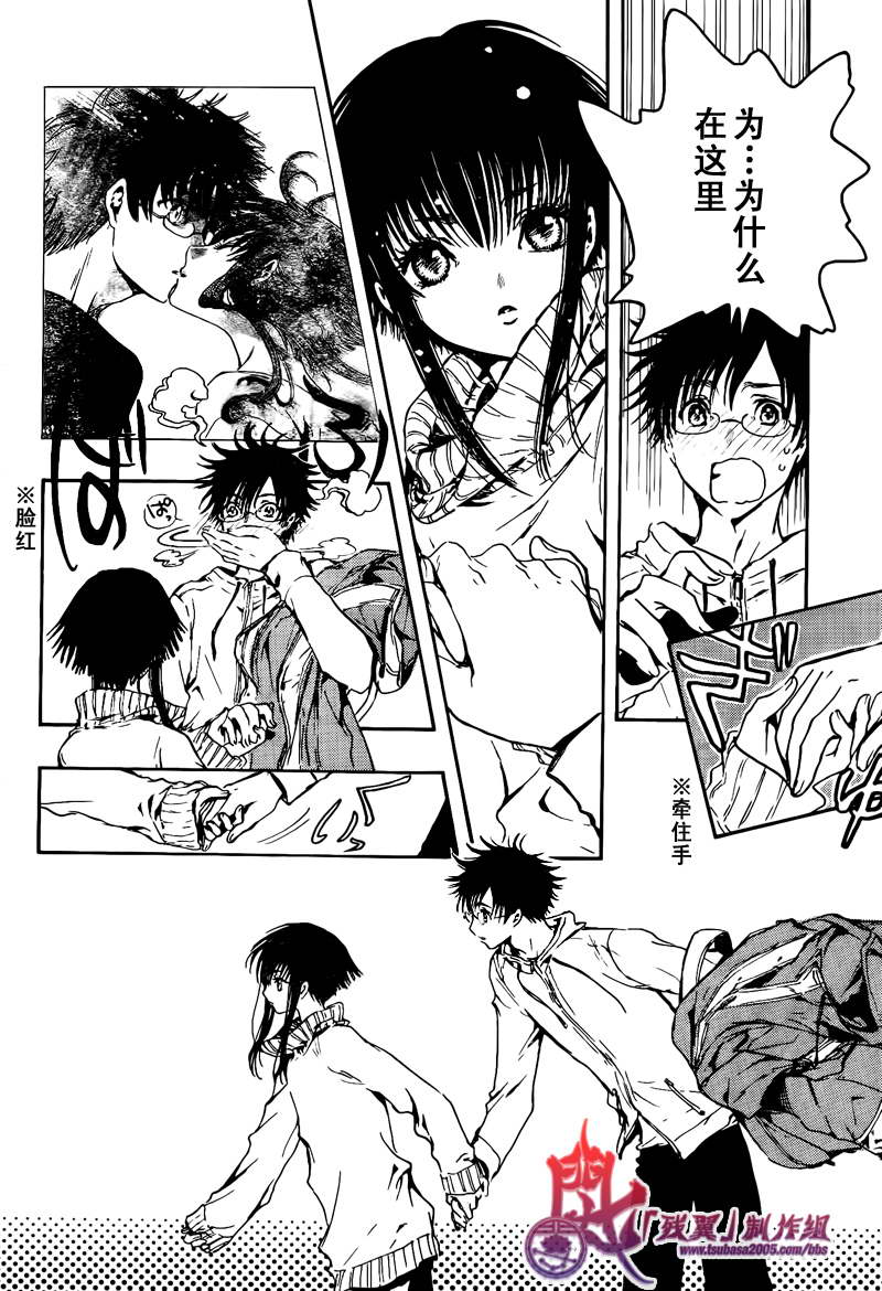 GATE7 第1话 第7页