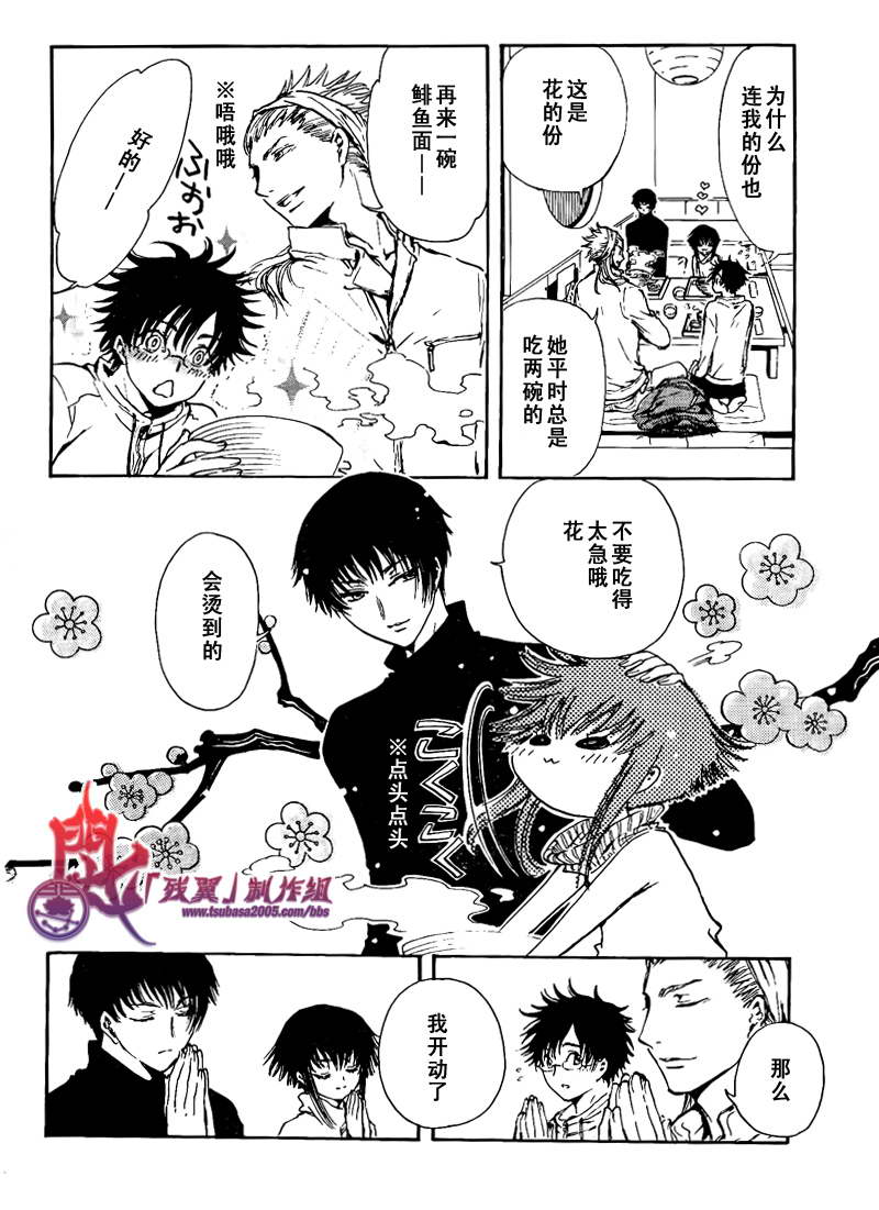 GATE7 第1话 第9页