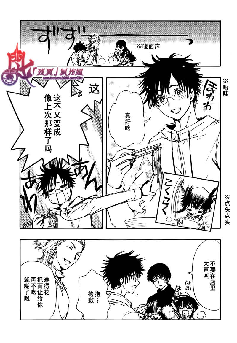 GATE7 第1话 第10页