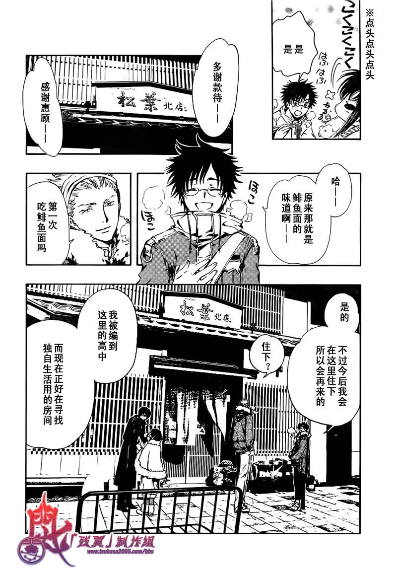 GATE7 第1话 第11页