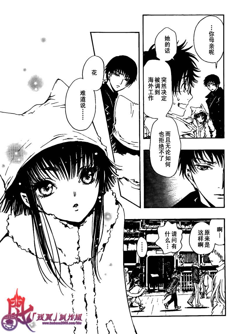 GATE7 第1话 第12页