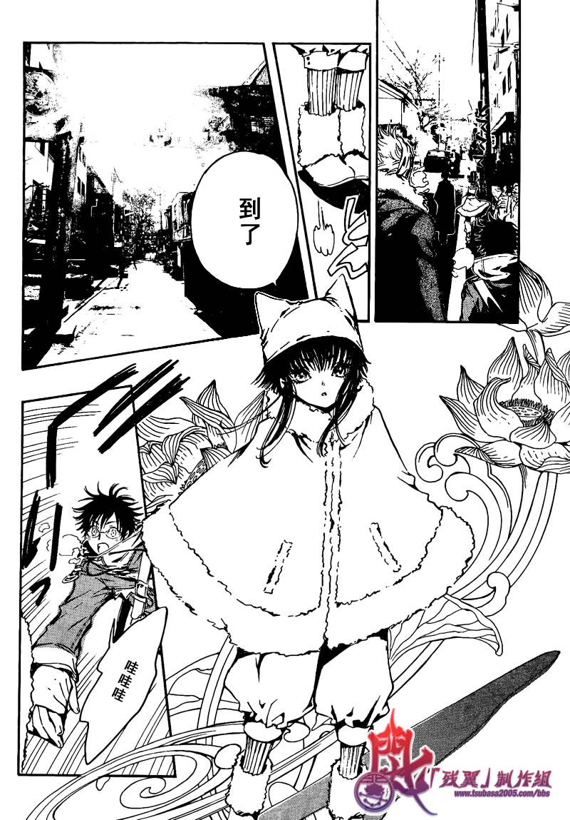 GATE7 第1话 第13页