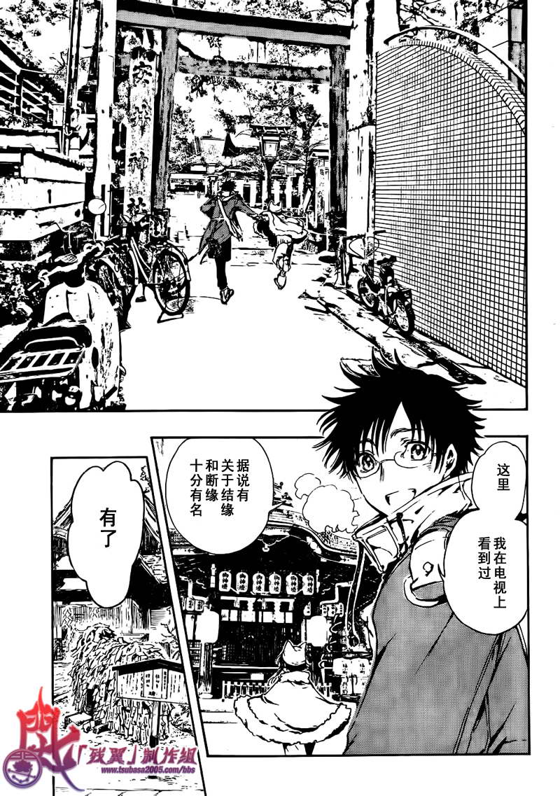 GATE7 第1话 第14页