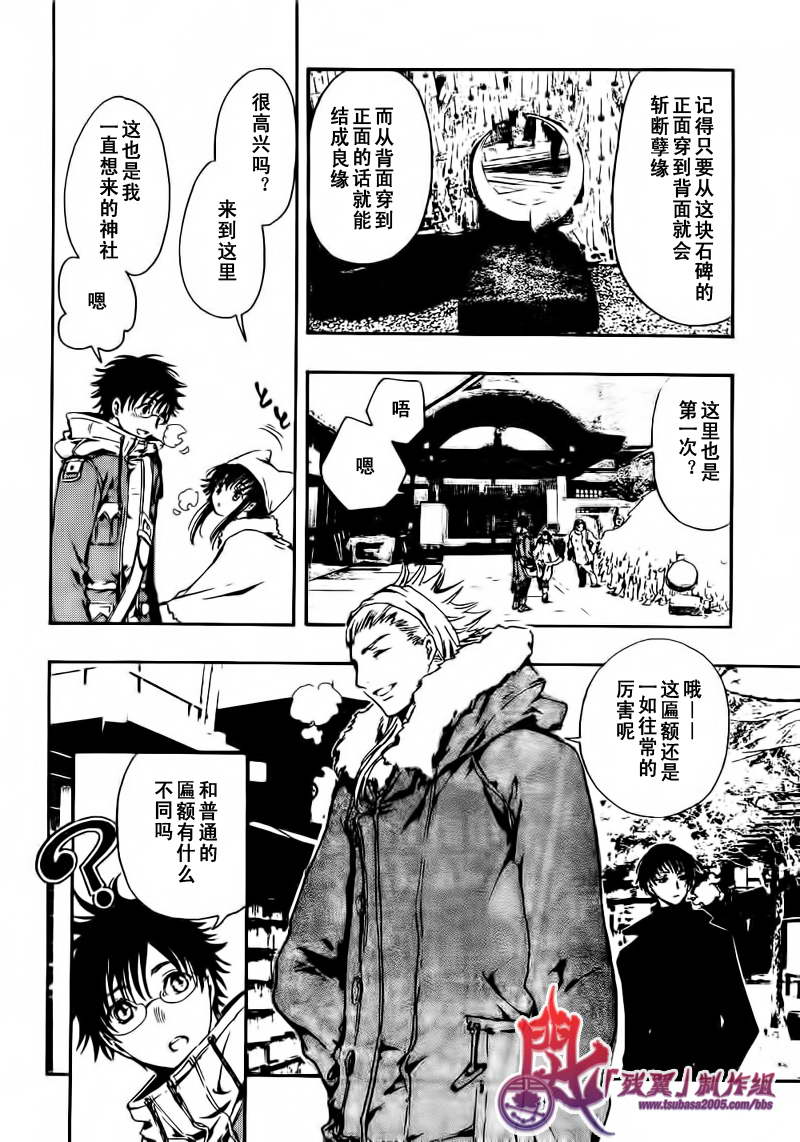 GATE7 第1话 第15页