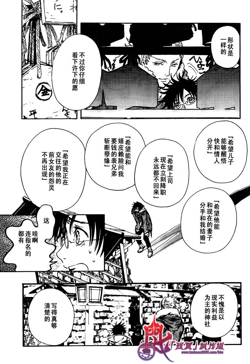 GATE7 第1话 第16页