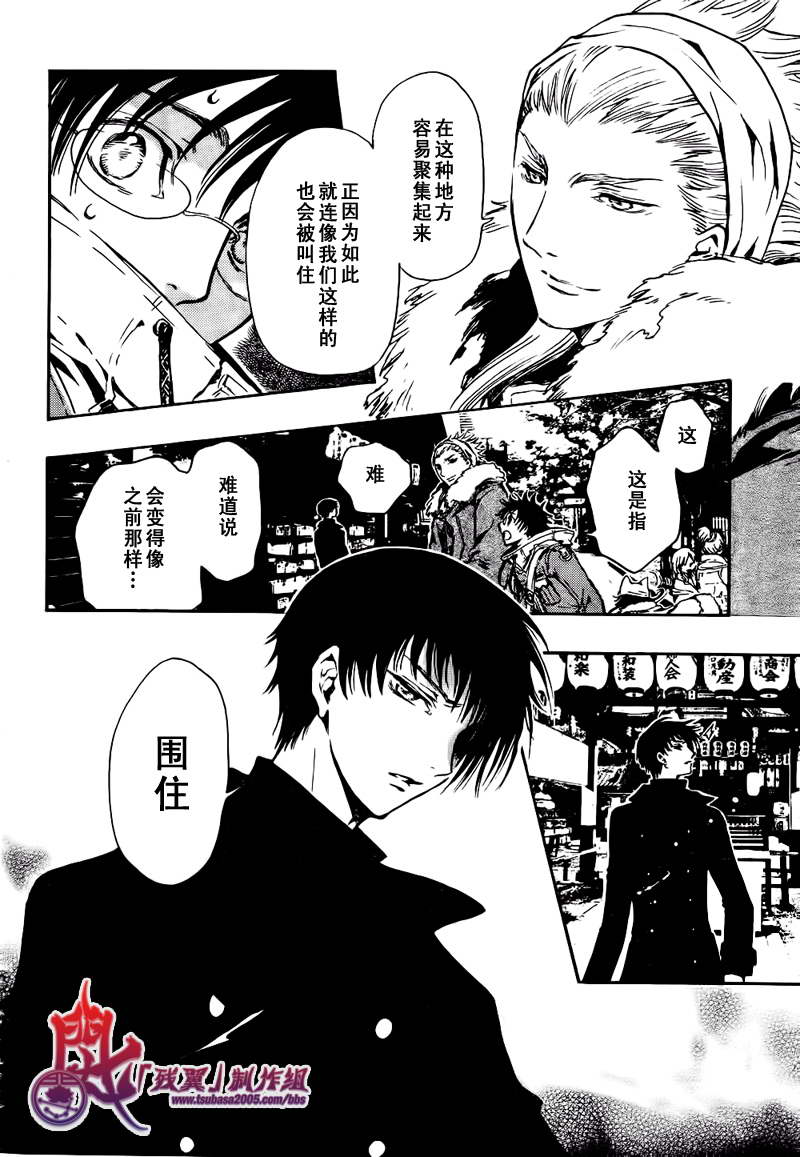 GATE7 第1话 第17页