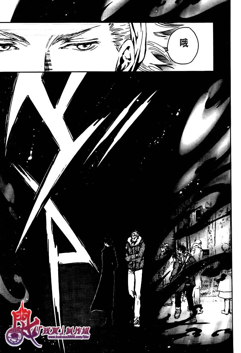 GATE7 第1话 第18页