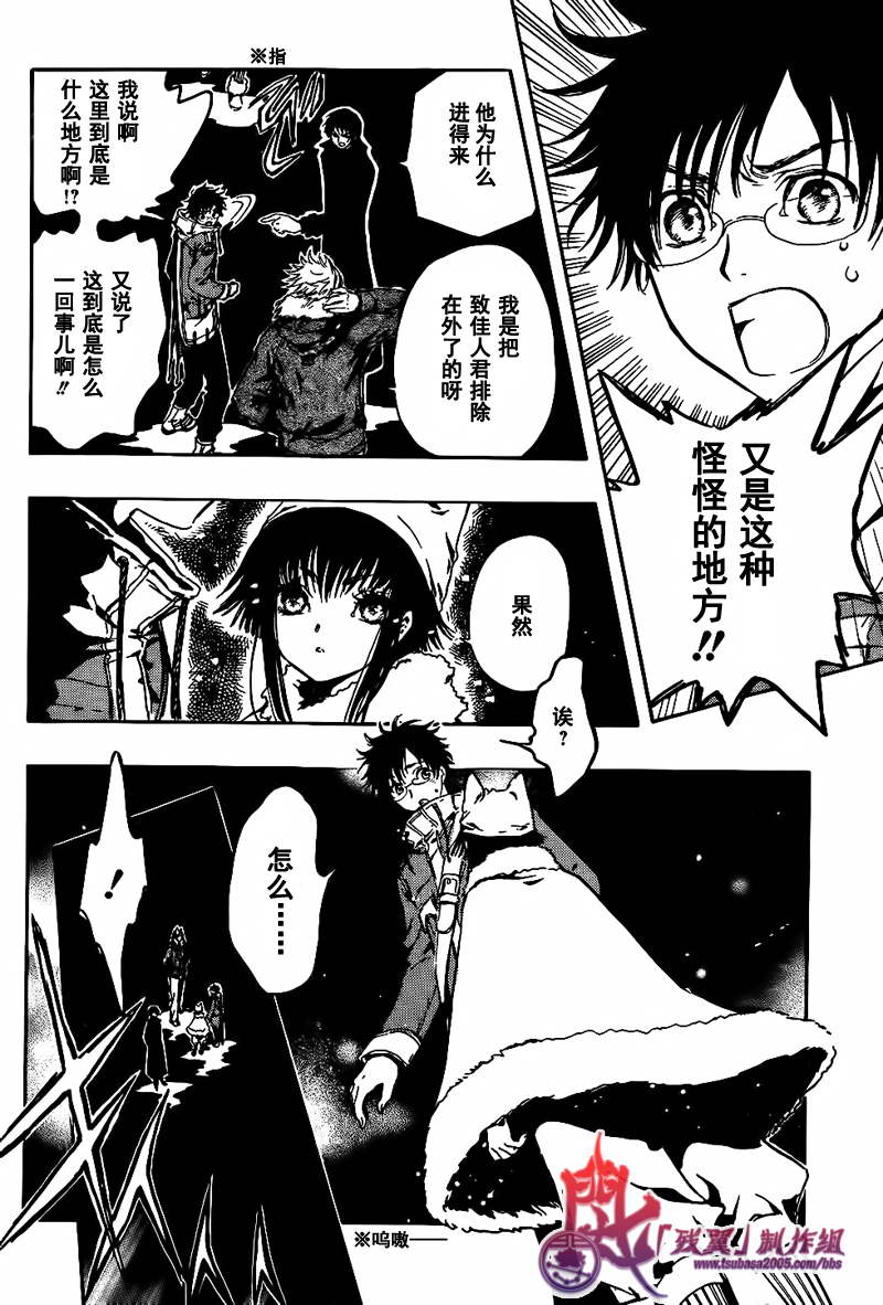 GATE7 第1话 第20页