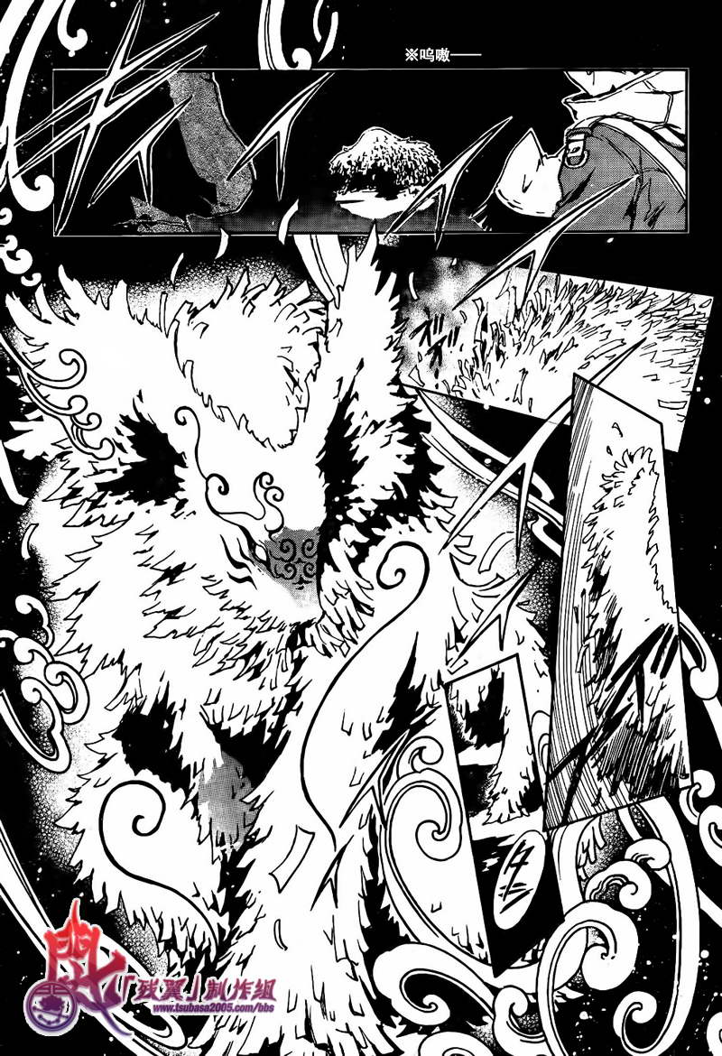 GATE7 第1话 第21页