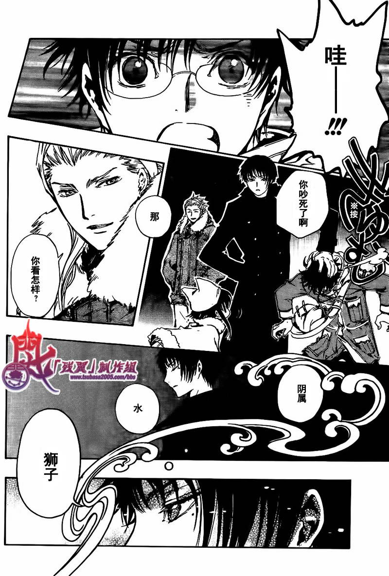 GATE7 第1话 第22页