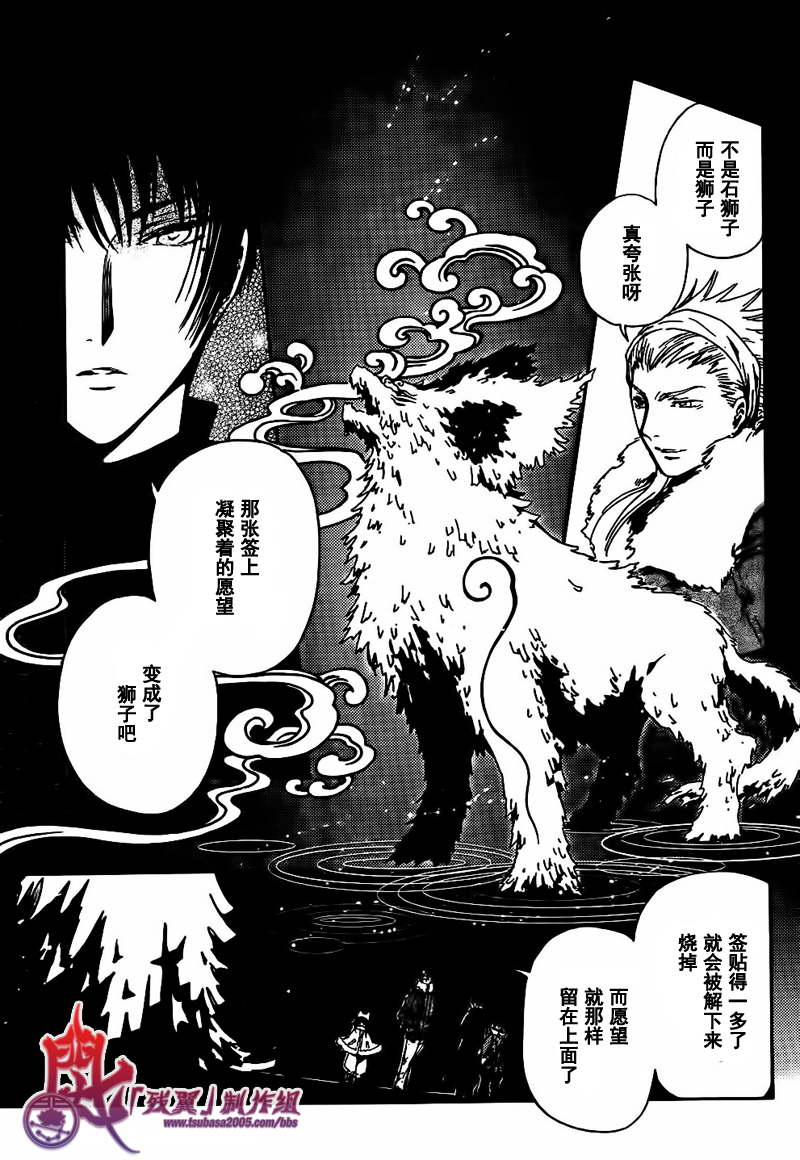 GATE7 第1话 第23页