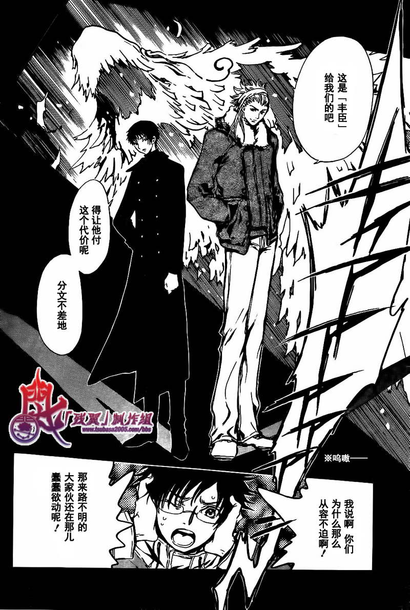 GATE7 第1话 第24页