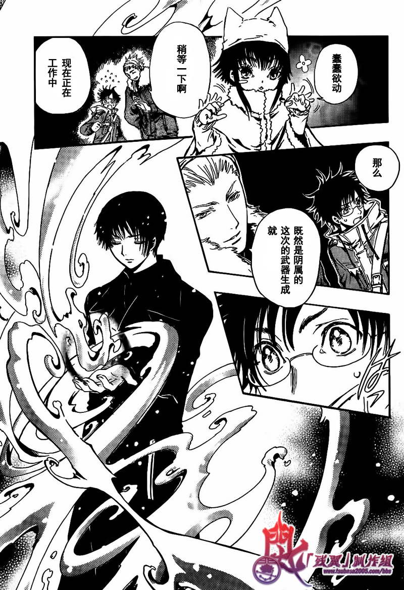 GATE7 第1话 第25页