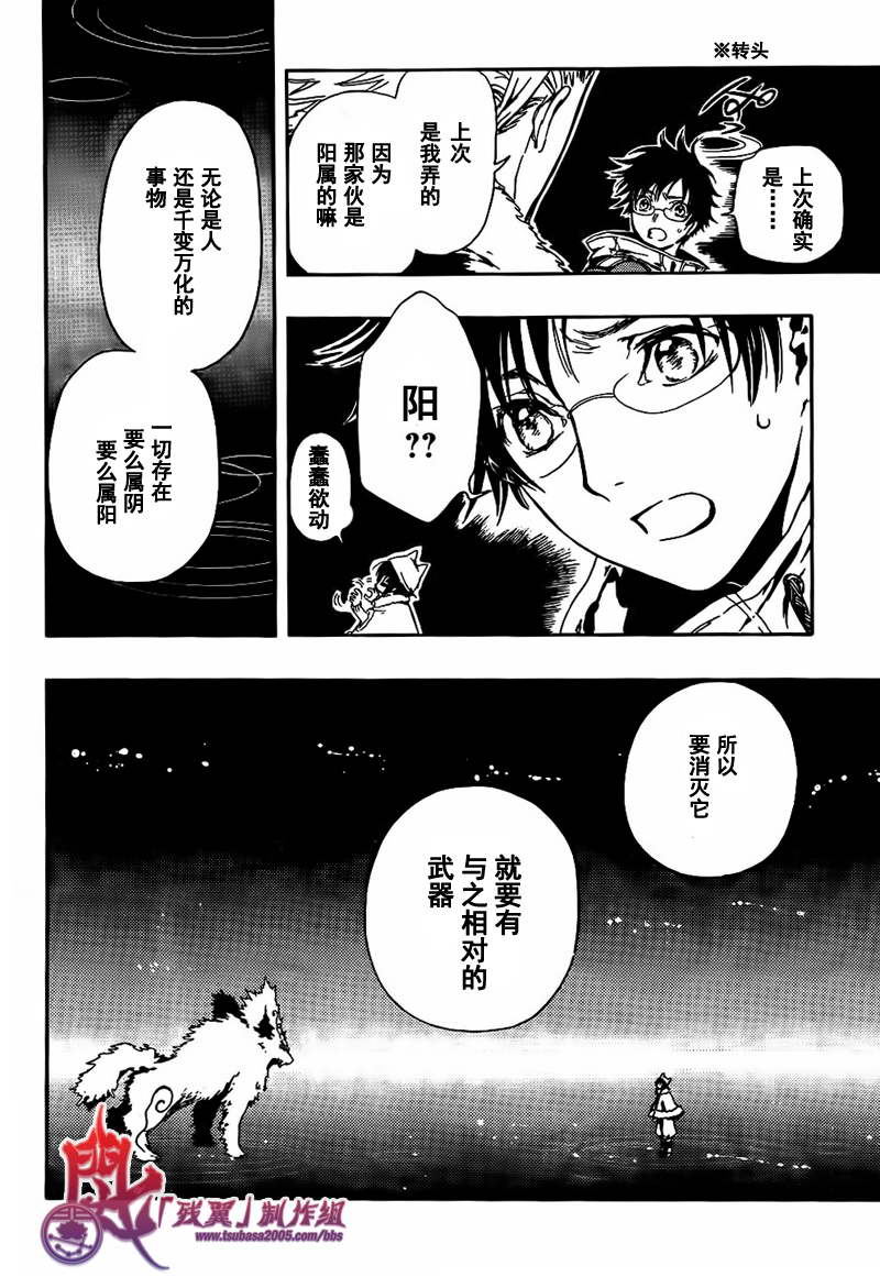 GATE7 第1话 第26页