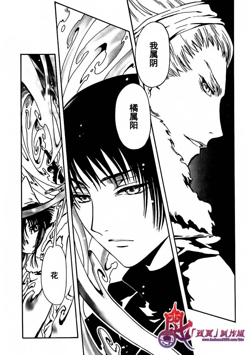 GATE7 第1话 第27页