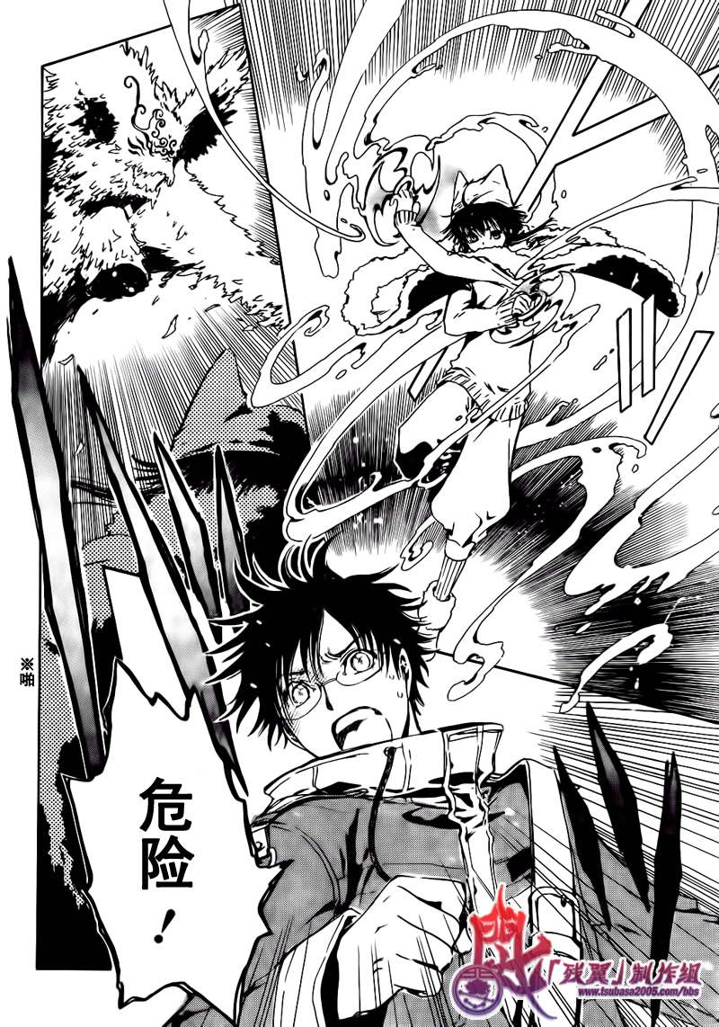 GATE7 第1话 第28页