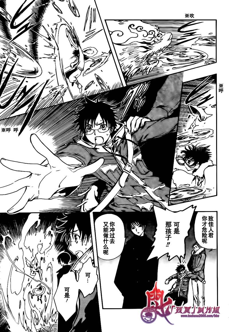 GATE7 第1话 第29页