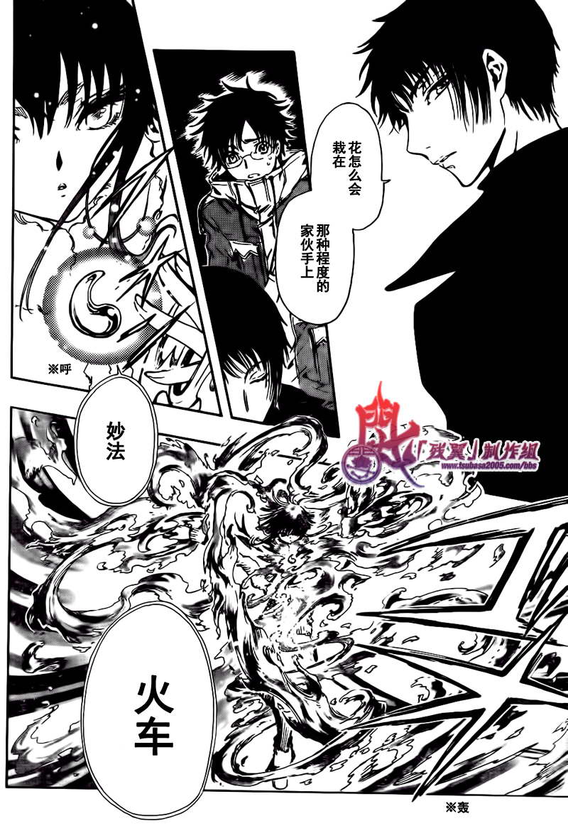 GATE7 第1话 第30页