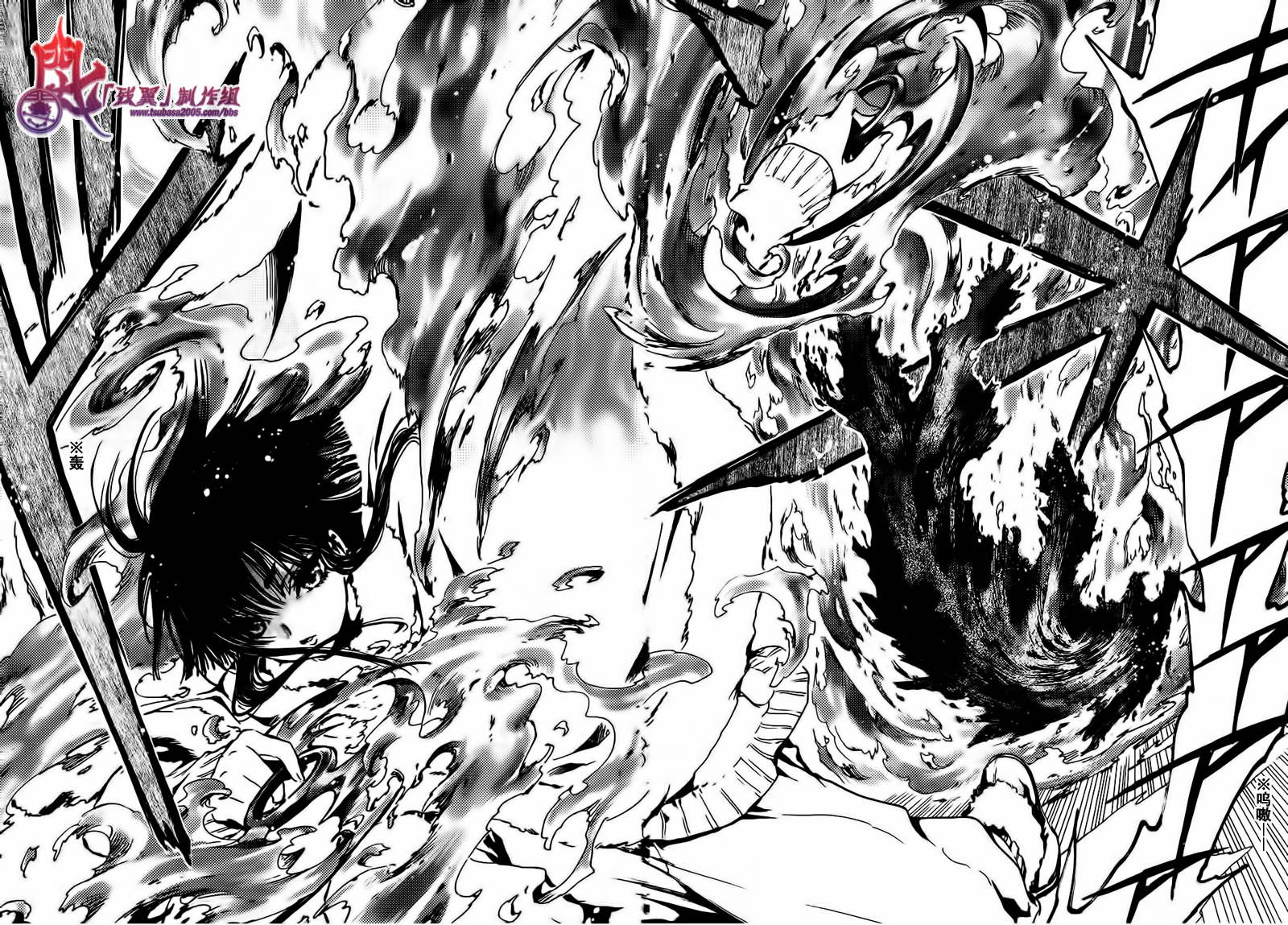 GATE7 第1话 第32页