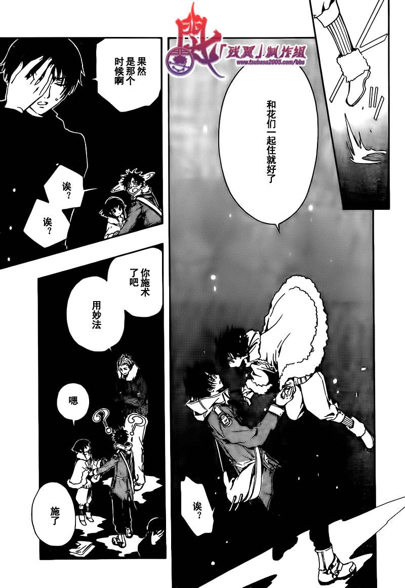 GATE7 第1话 第34页