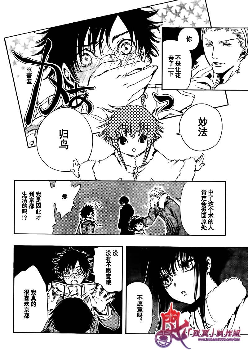 GATE7 第1话 第35页