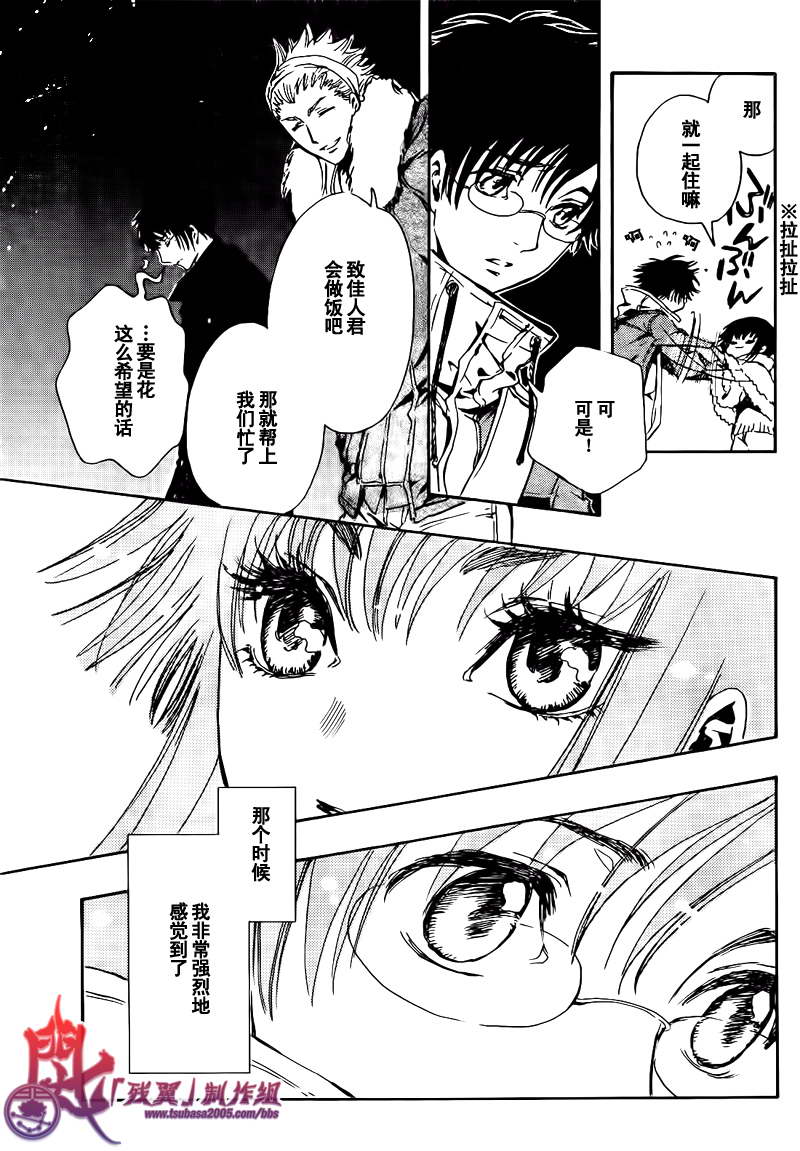 GATE7 第1话 第36页