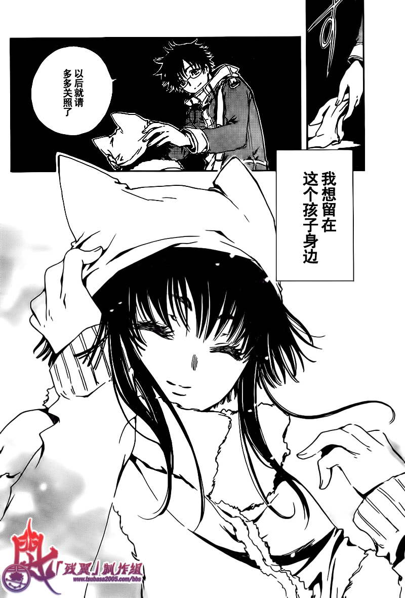 GATE7 第1话 第37页