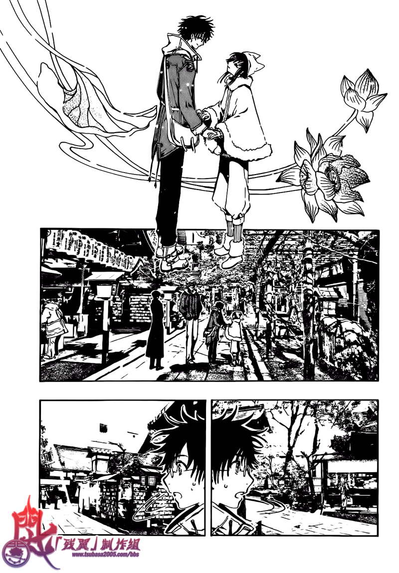 GATE7 第1话 第38页