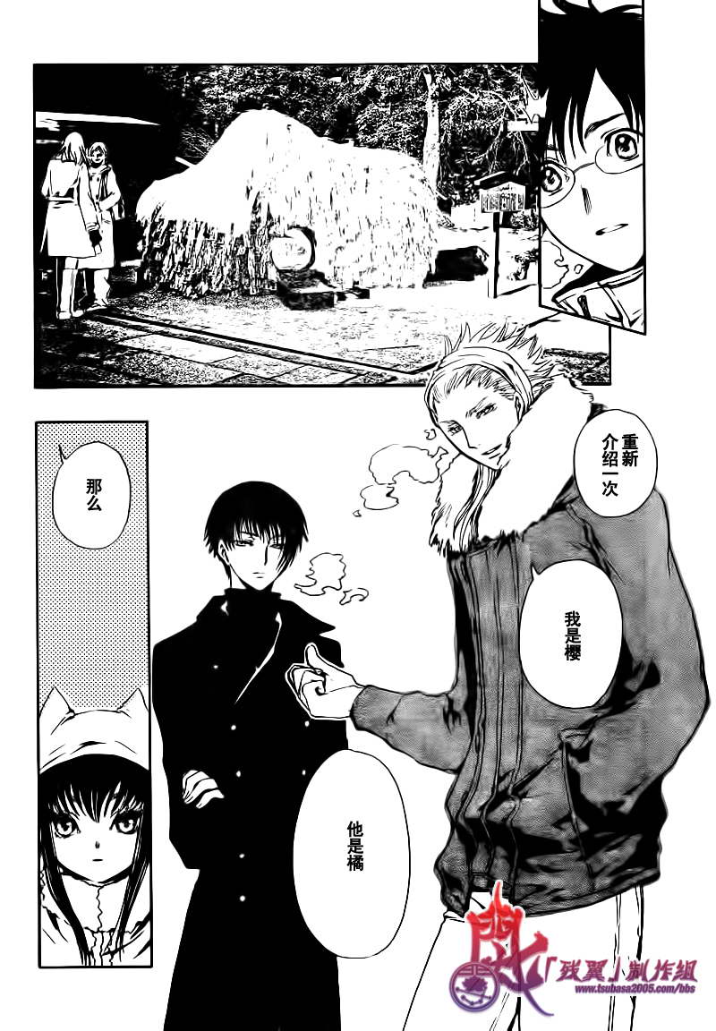 GATE7 第1话 第39页