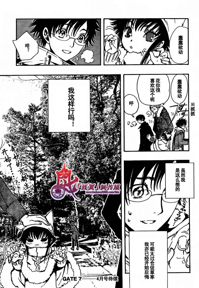GATE7第1话图