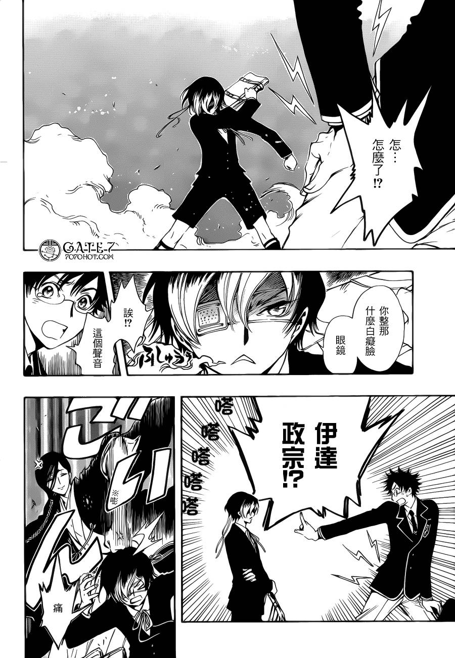 GATE7 第10话 第9页