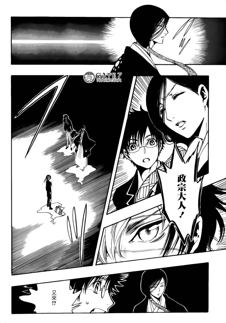 GATE7 第10话 第13页