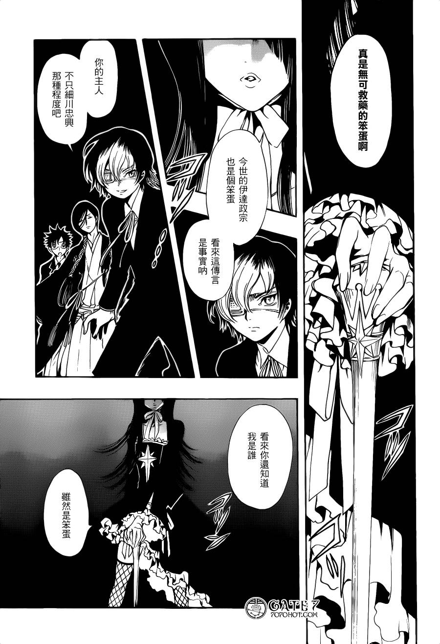 GATE7 第10话 第14页