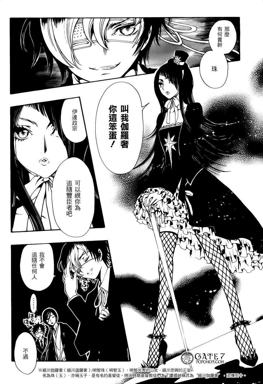 GATE7 第10话 第15页