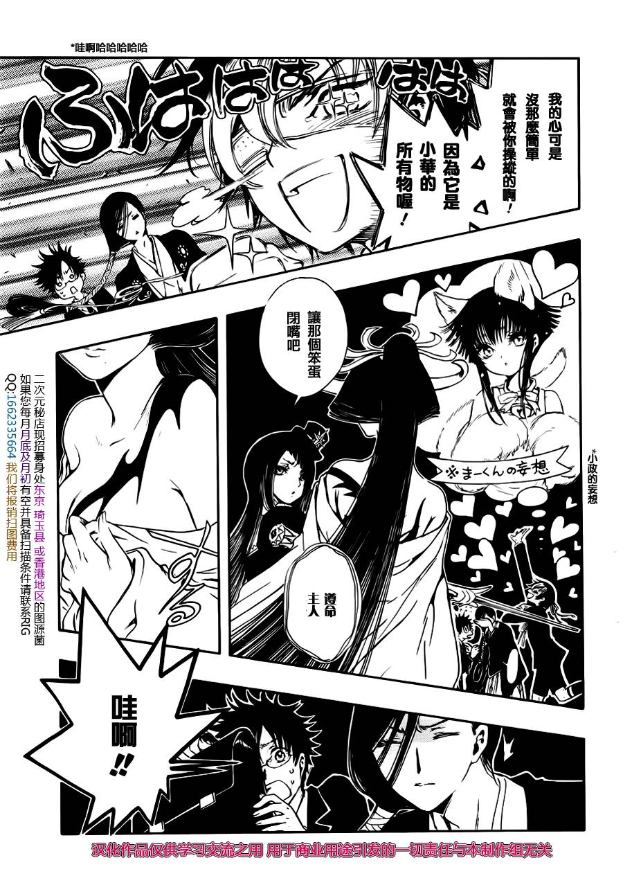 GATE7 第11话 第2页