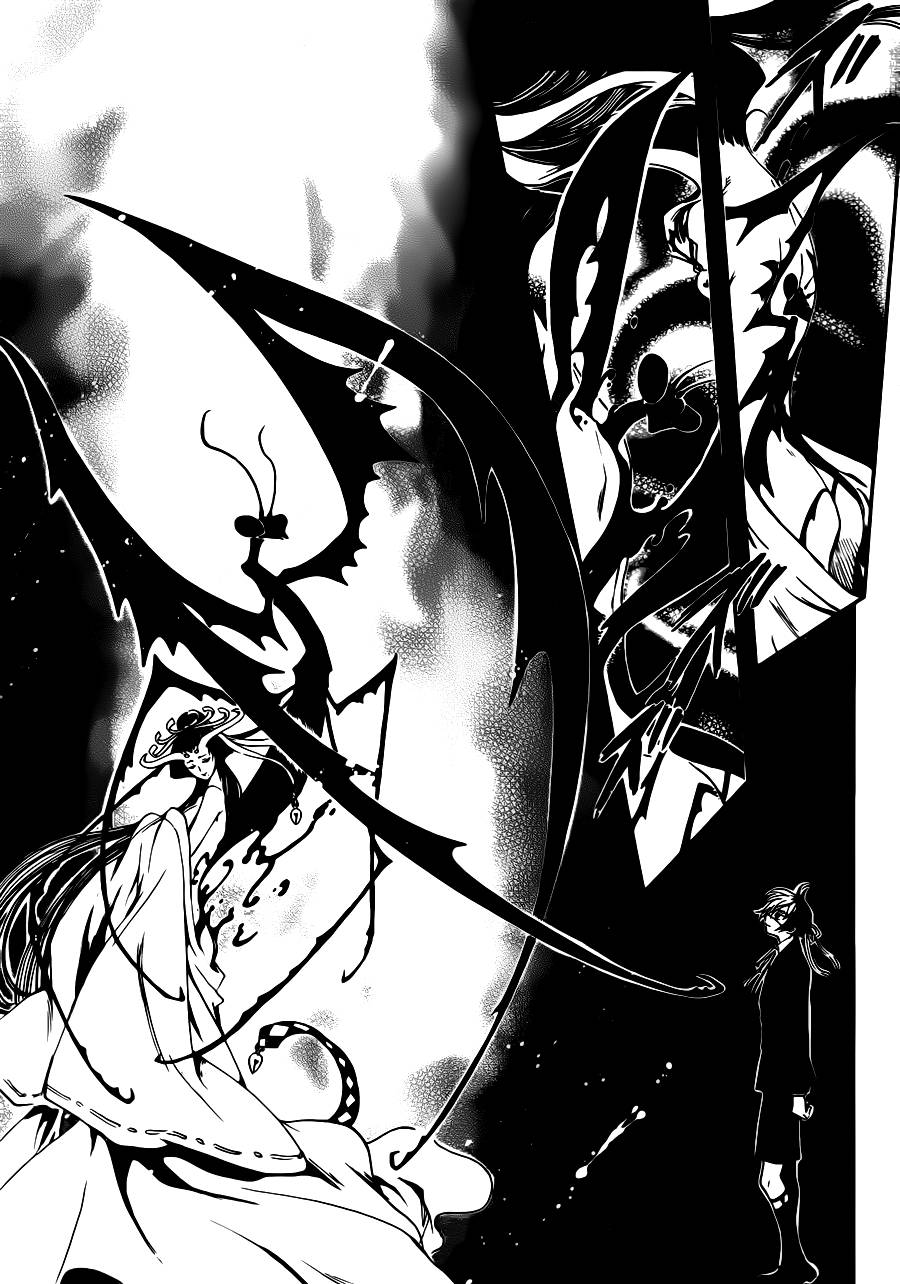 GATE7 第11话 第4页