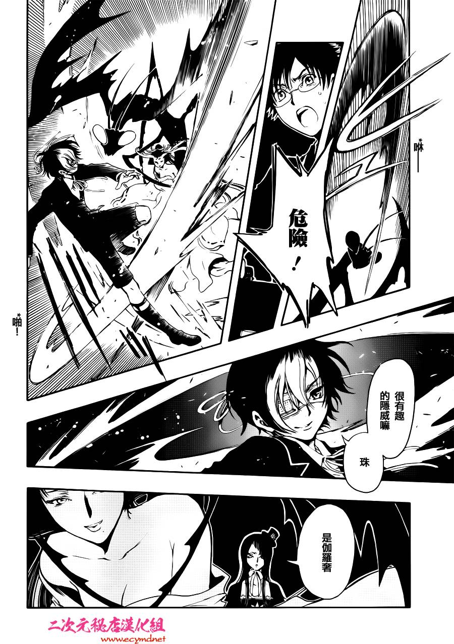 GATE7 第11话 第5页