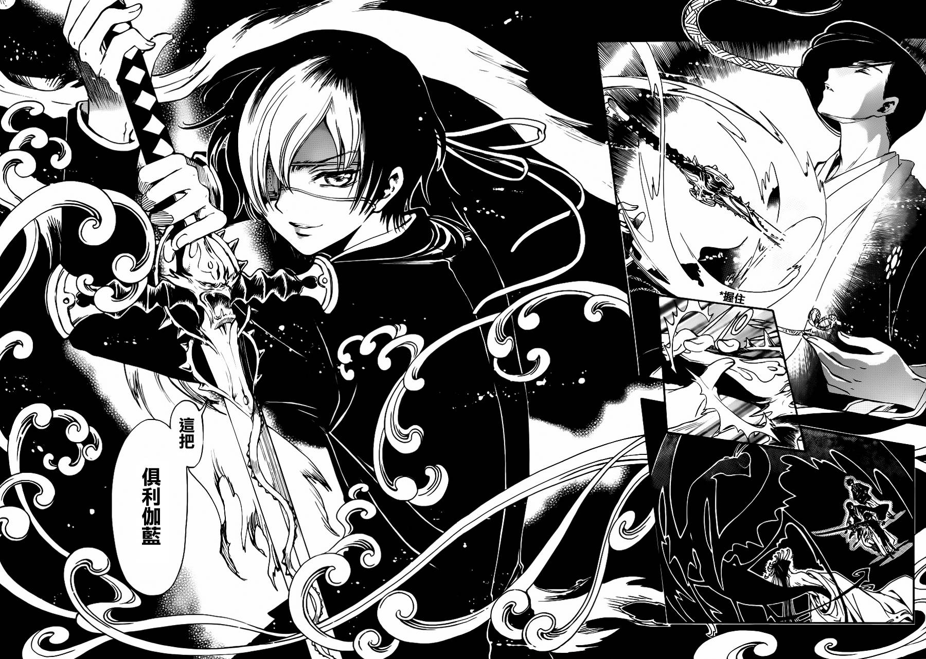 GATE7 第11话 第7页