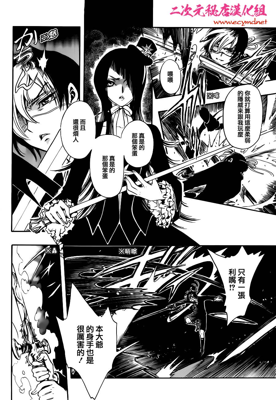 GATE7 第11话 第10页