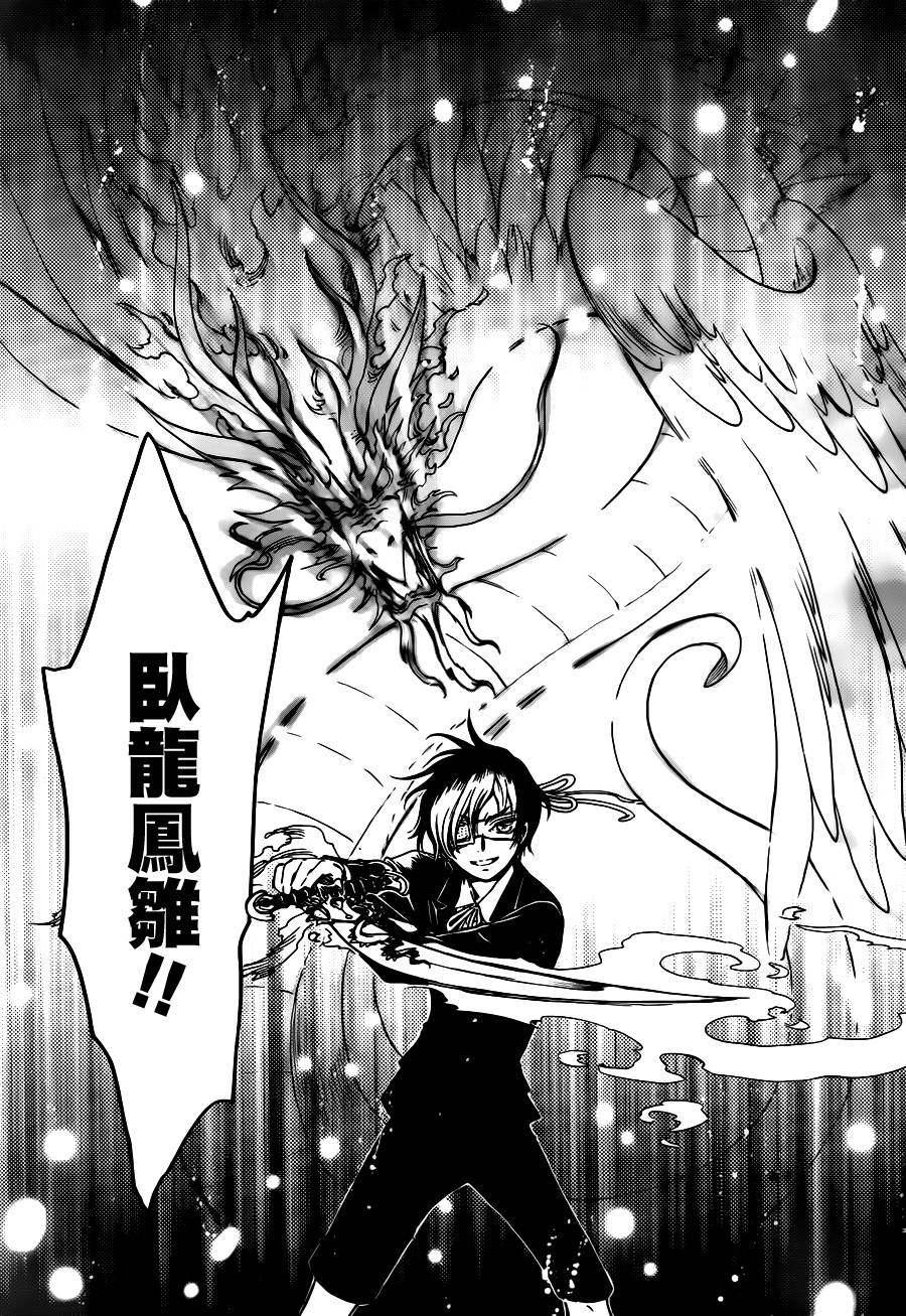 GATE7 第11话 第11页