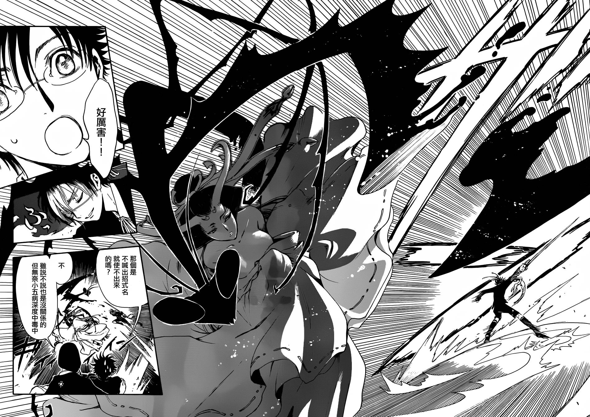 GATE7 第11话 第12页