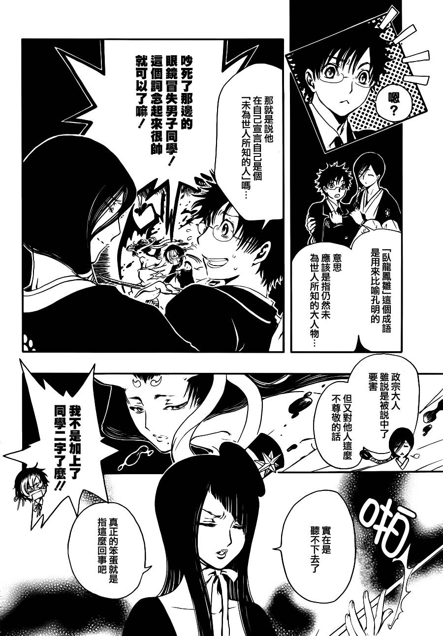 GATE7 第11话 第13页