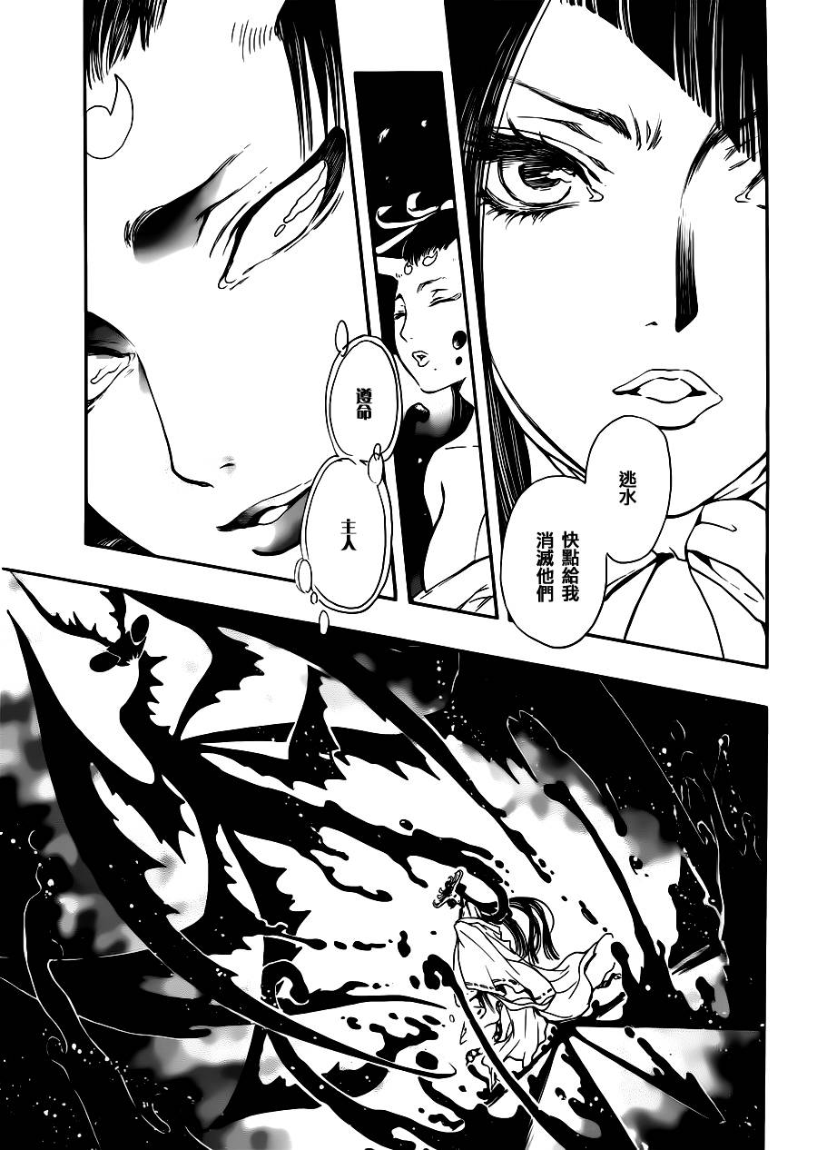 GATE7第11话图